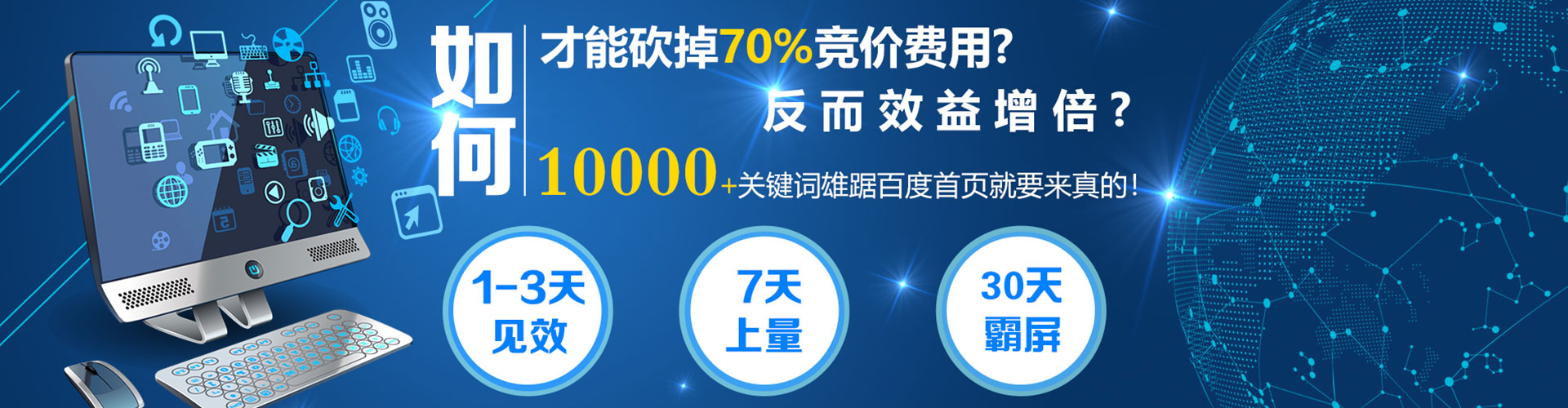 阳原百度sem